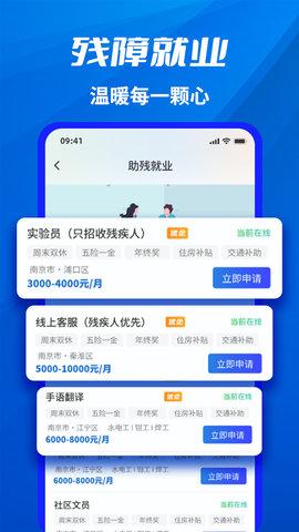 千万职联图1