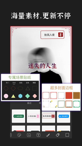 封面制作官方版图5