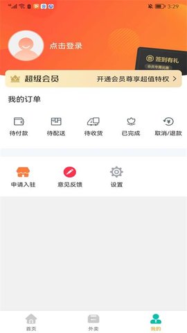 凤冈外卖图4