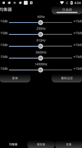枫叶播放器汉化版(3)