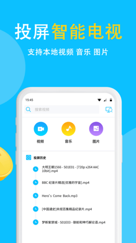 电视投屏图4