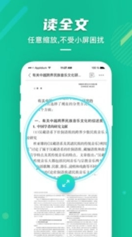 爱学术图2