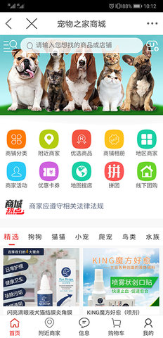 宠物之家(5)