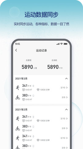 Runmefit图5