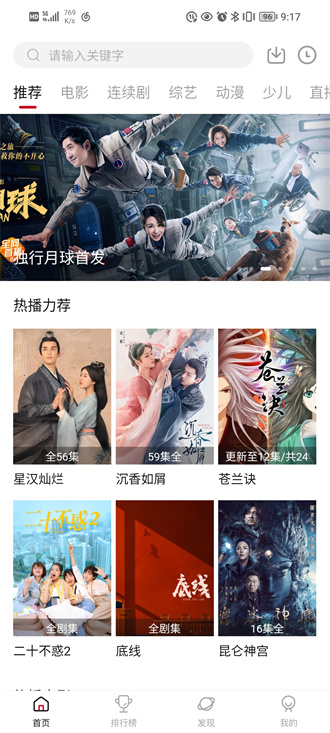 大师兄影视图1