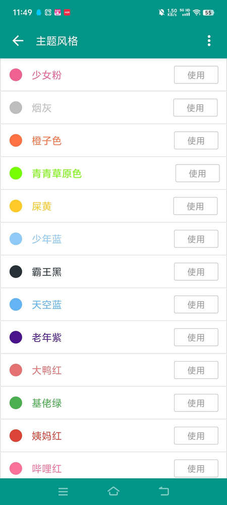 语音合成plus(1)