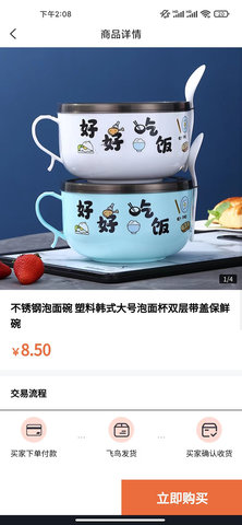 飞鸟图2