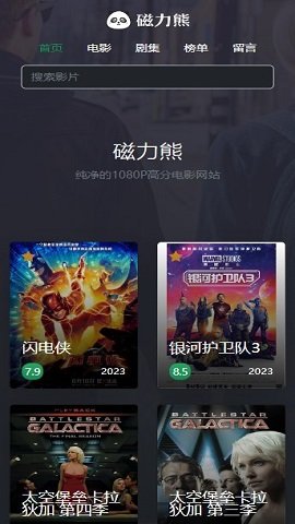 磁力熊手机版图2
