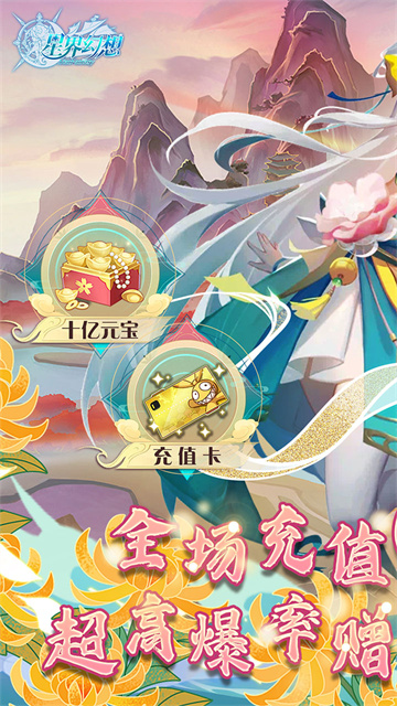 星界幻想