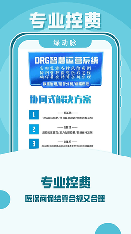 绿动脉图5