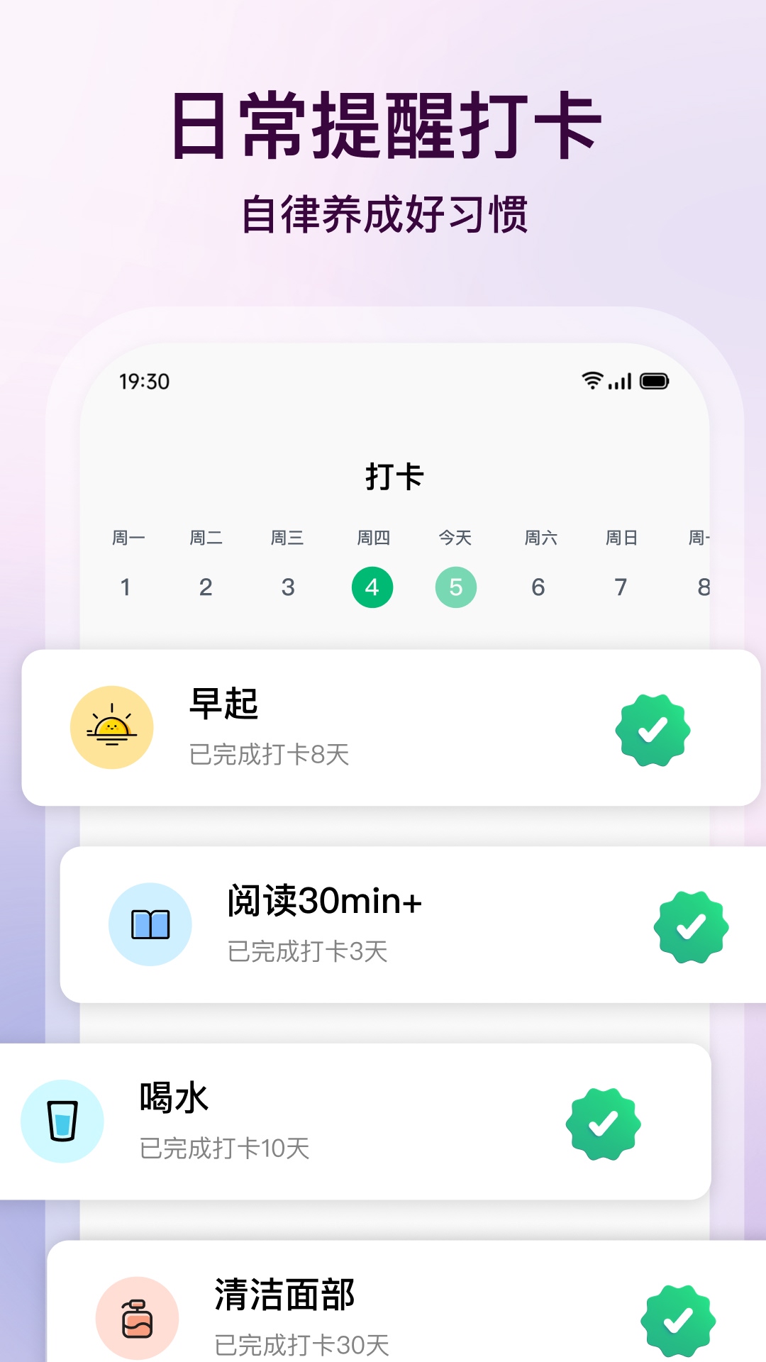 心晴正版图4