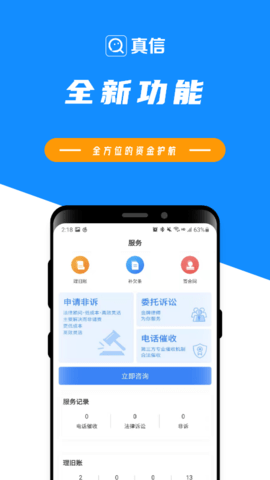 真信图2