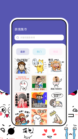 搞笑表情包