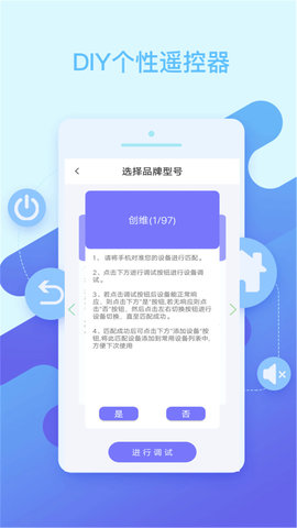 智能空调遥控器安卓官方版图2