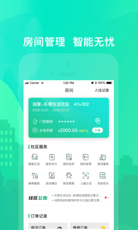 乐享住图2