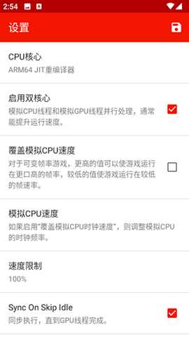 红海豚模拟器图3