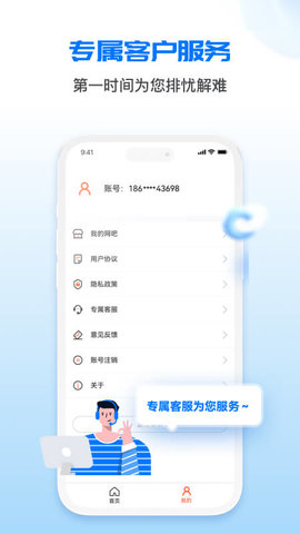网吧经营助手