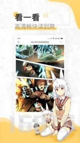 啵啵漫画图3
