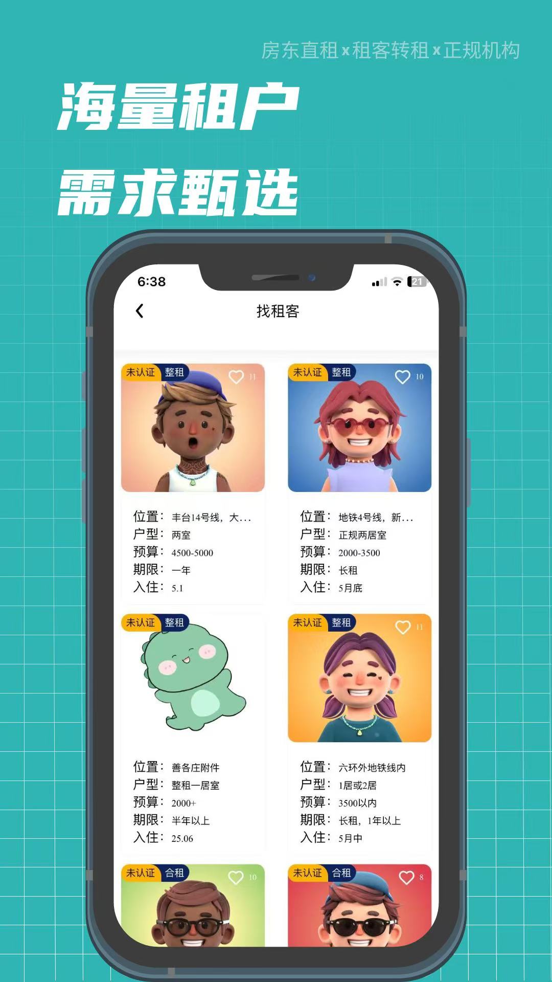 租途图5