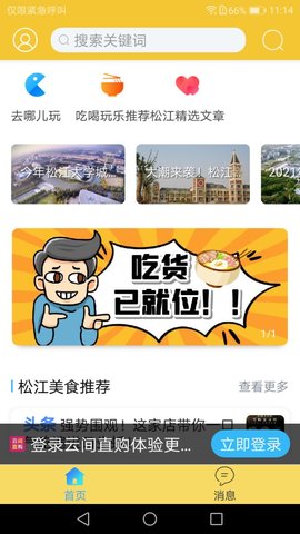 云间乐淘图4