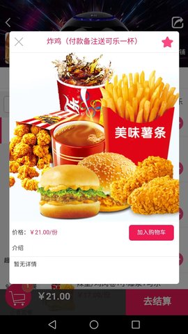 微能生活图4