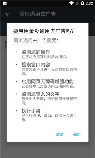 萧炎通用去广告最新免费版图1