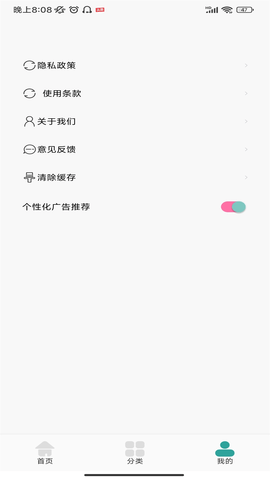 有兔阅读助手直装版图4