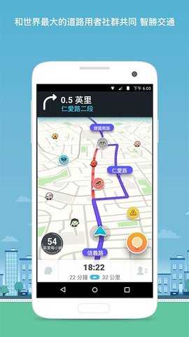 Waze中文版图3