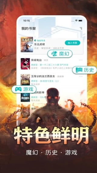 有毒小说图2