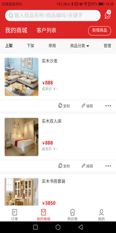 飞算数智通(4)