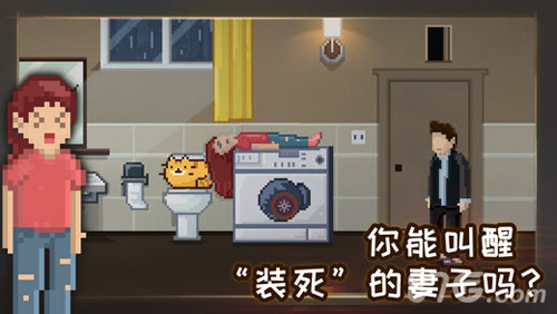如果可以回家早一点游戏图1