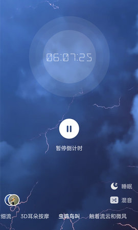 蜜獾睡眠助眠图2
