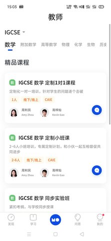 courseMo官方版