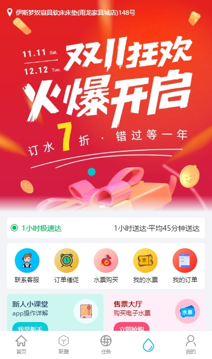 整个水图3