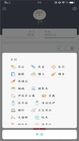 猫咪成长记图5