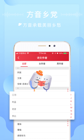 方音诵读图4