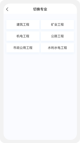 二级建造师新题库图2