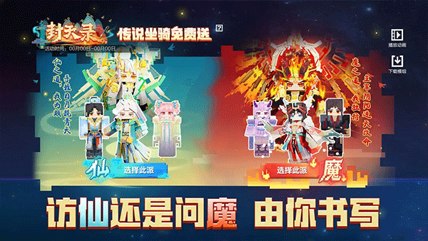 我的世界国际服基岩版(3)