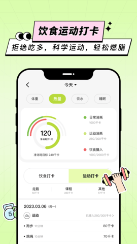 凹凸计划手机正版图3