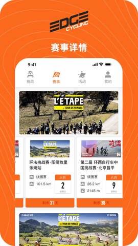 EDGE一直图2