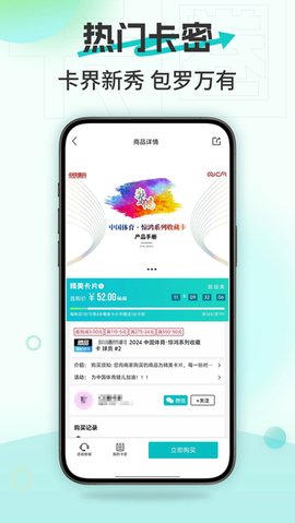 卡圈图2