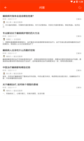 癫痫寻医图2