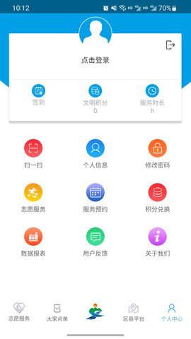 重庆文明实践免费版