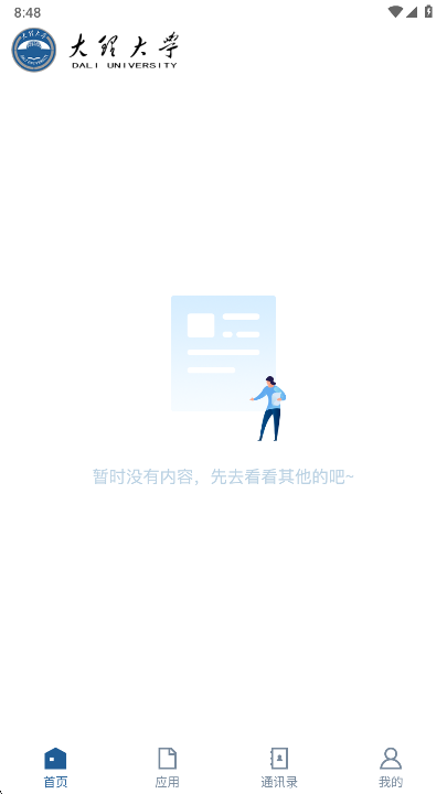 智慧理大