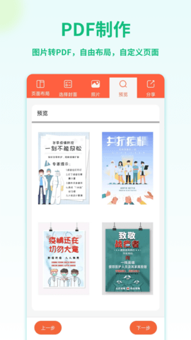 PDF转换宝(1)