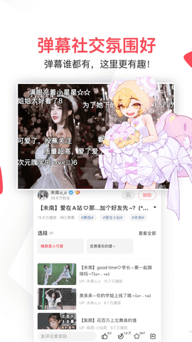 acfun流鼻血版-图2