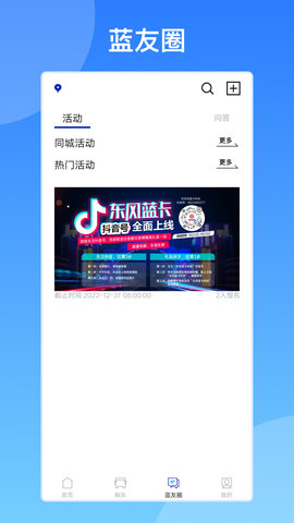 快召货的图3