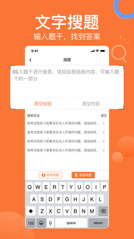 搜题猫图4