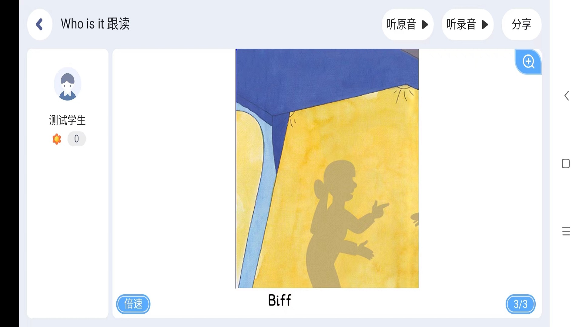 雪梨老师图4