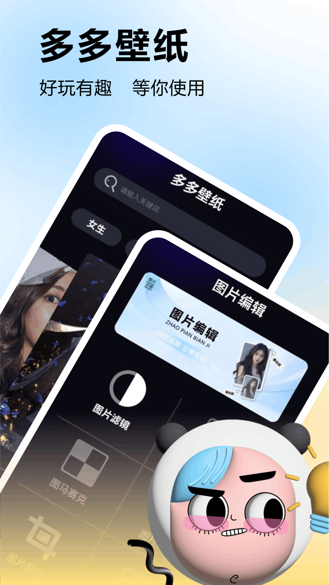 多彩壁纸
